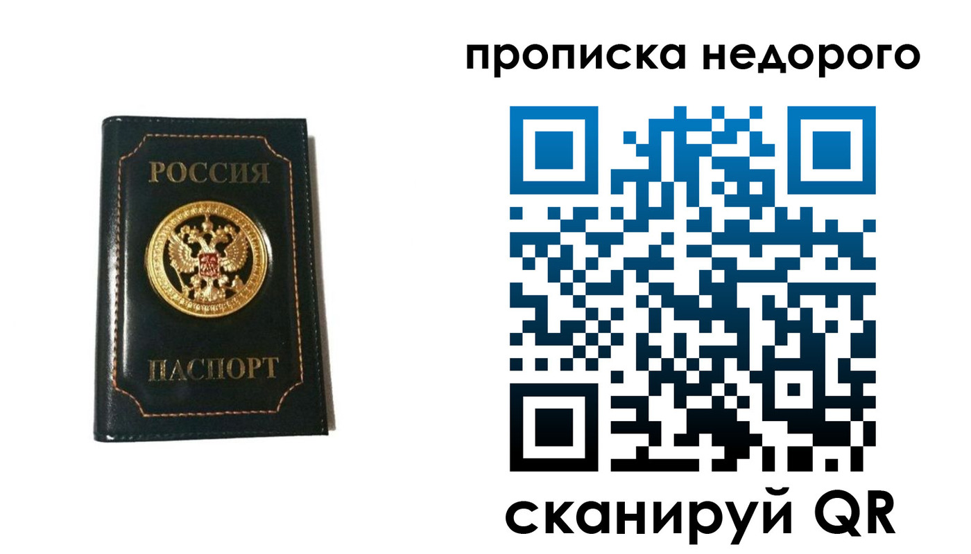 временная прописка в Новой Ляле