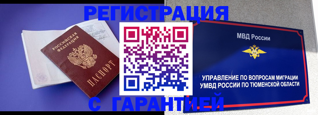 миграционный учет в Новой Ляле
