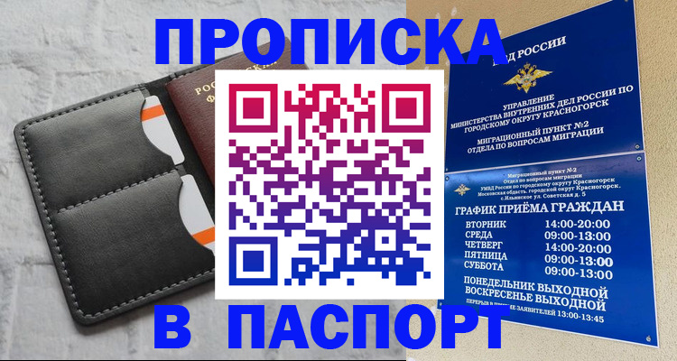 миграционный учет в Новой Ляле