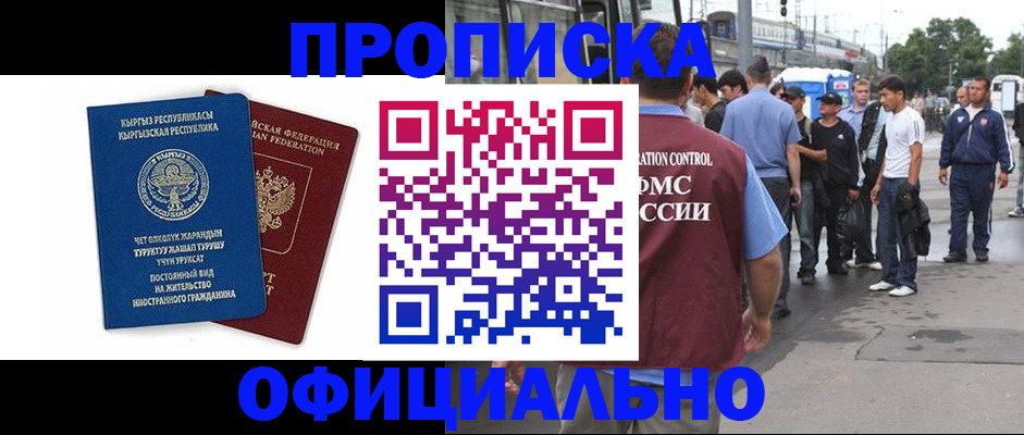 временная регистрация в Новой Ляле