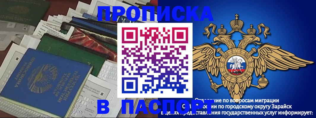 купить прописку в Новой Ляле