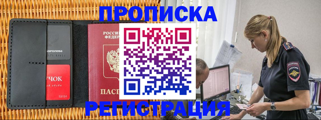 регистрация в Новой Ляле