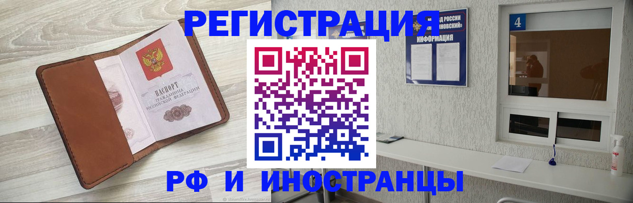 временная регистрация поиск в Новой Ляле